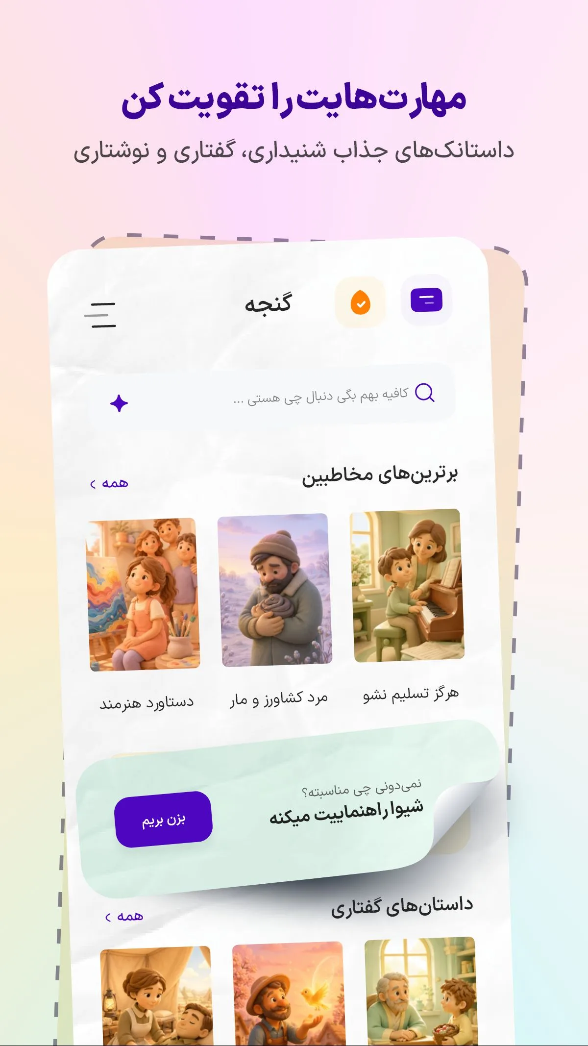 آموزش گرامر انگلیسی با مثال و تمرین فارسی در شیوا