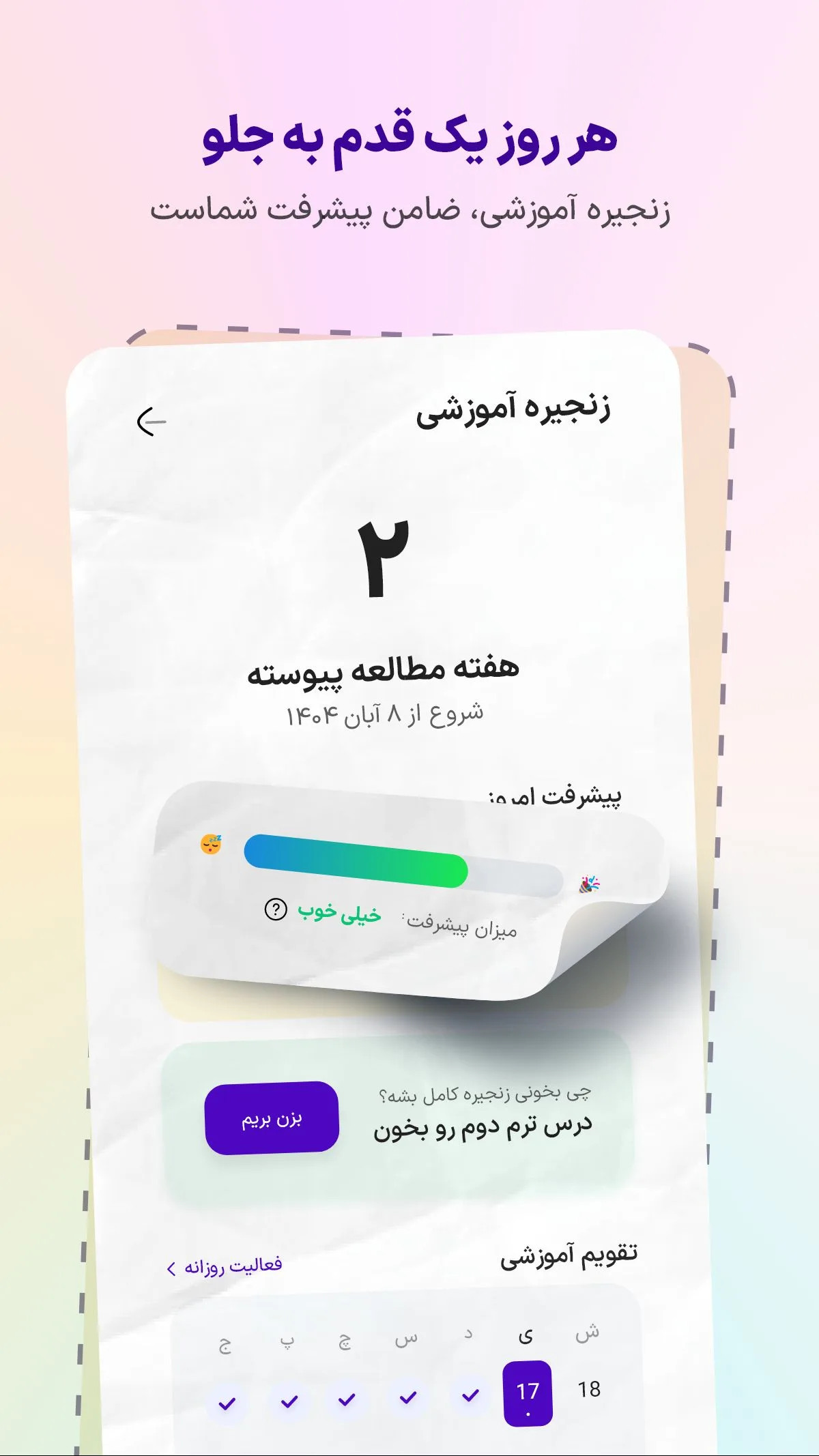 آموزش واژه انگلیسی با معنی، تلفظ و مثال در شیوا